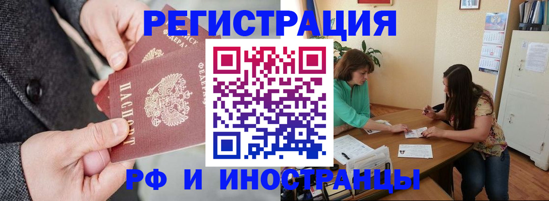 временная прописка в Касли
