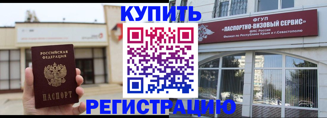 временная регистрация в Касли