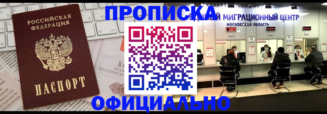 прописка в квартире в Касли