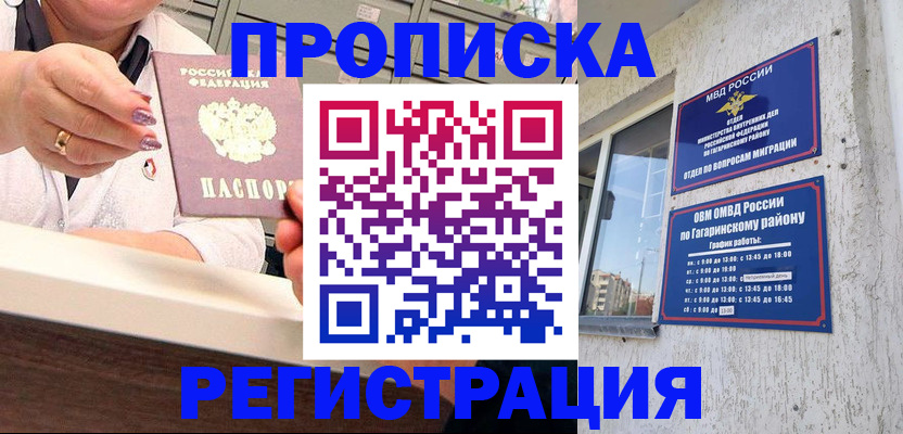 прописка штамп в Касли