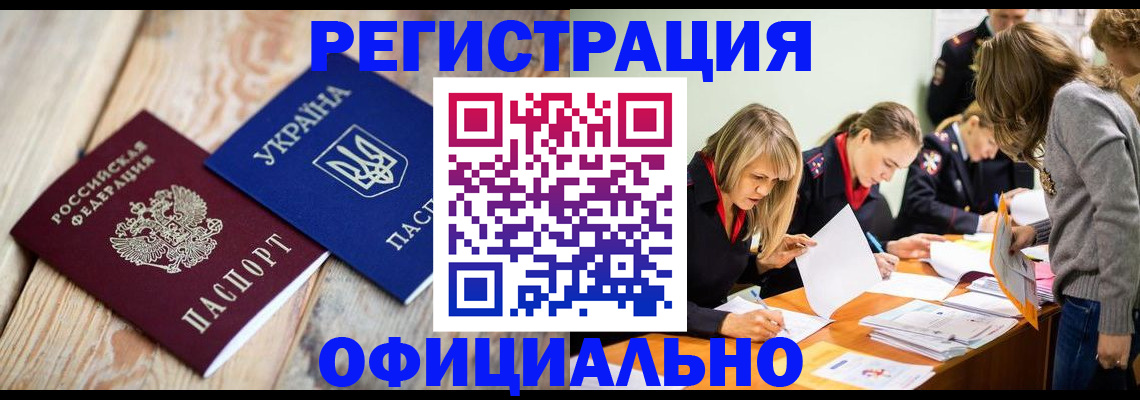 прописка для военкомата в Касли