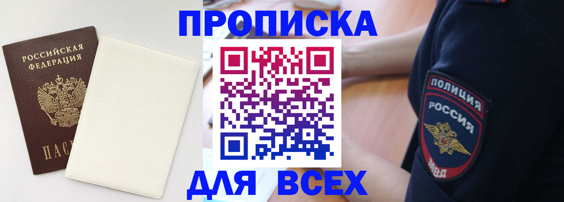 прописка штамп в Касли