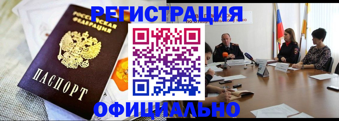 прописка в квартире в Касли