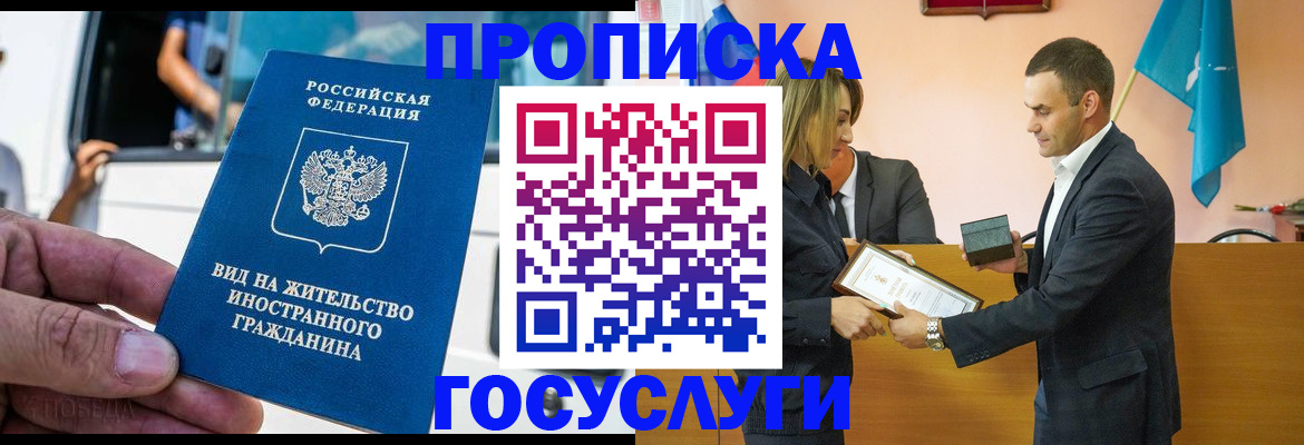 прописка ребенка в Касли