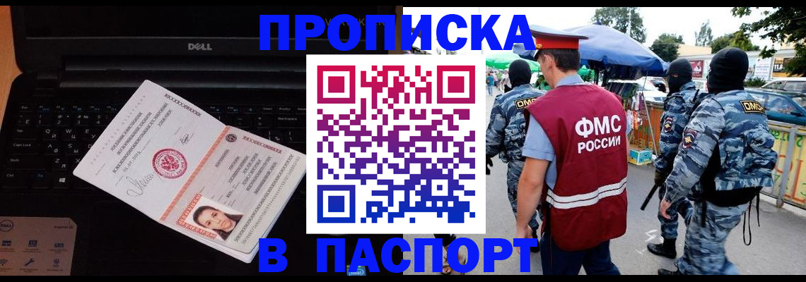 прописка гарантия в Касли