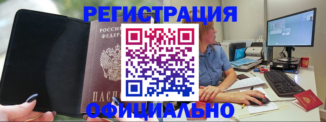 временная регистрация для школы в Касли